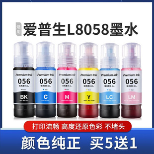 �m��epson������L8058īˮī֭��ɫ��ɫ�a���b��ī��ī��ӡ�C
