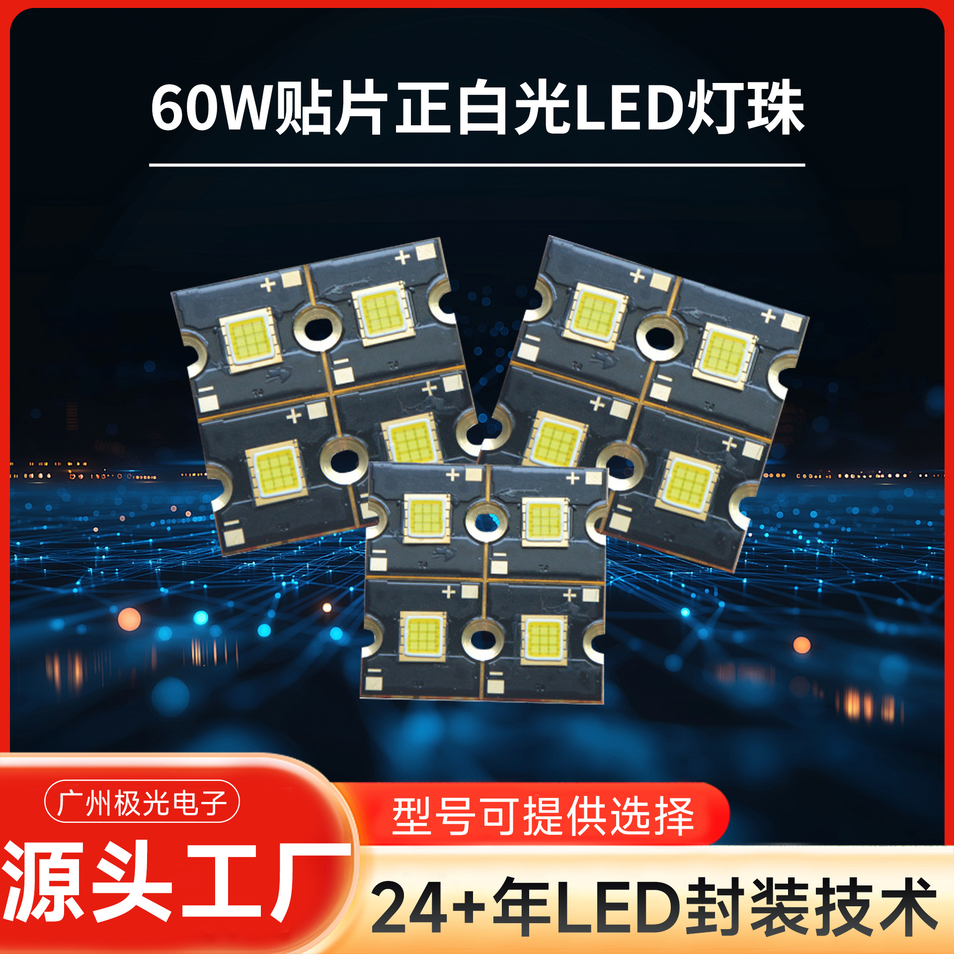 ��ƬʽLED����30W��������Ƭ���׹�LED���� ��̨��ͶӰ�ǵ���ֱ��