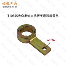 ��ʱ���ߴ��ڰµ�1.8 2.0T����Ƥ����֧��������ʱר�ù���T10355