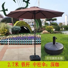2.7米中柱傘戶外遮陽防雨傘庭院傘直桿搖手傘沙灘傘太陽傘廣告傘一件代發