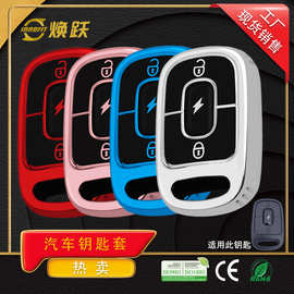 焕跃电动汽车钥匙套适用于雅迪冠能t5 g5 de3 de8电瓶车Key Cover