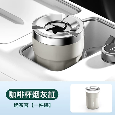 Car ashtray Stainless Steel Car Ashtray - car-mounted-ashtray-milk-tea-apricot-flame-retardant-liner-sealed-to-prevent-smoke-leakage-single-pack
