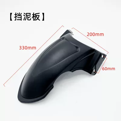 Parts Suitable for Xunying, Shangling, Electric vehicle fender