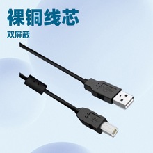 ��ӡ�C��usb-b���ŭh����usb��X�B�Ӿ��������ξ�USB2.0�~о