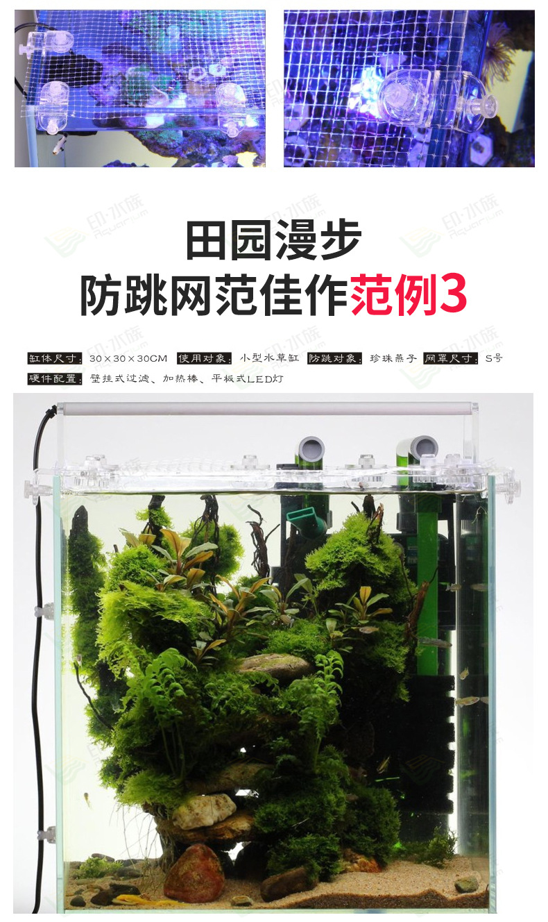 田园漫步防跳网详情_12.jpg