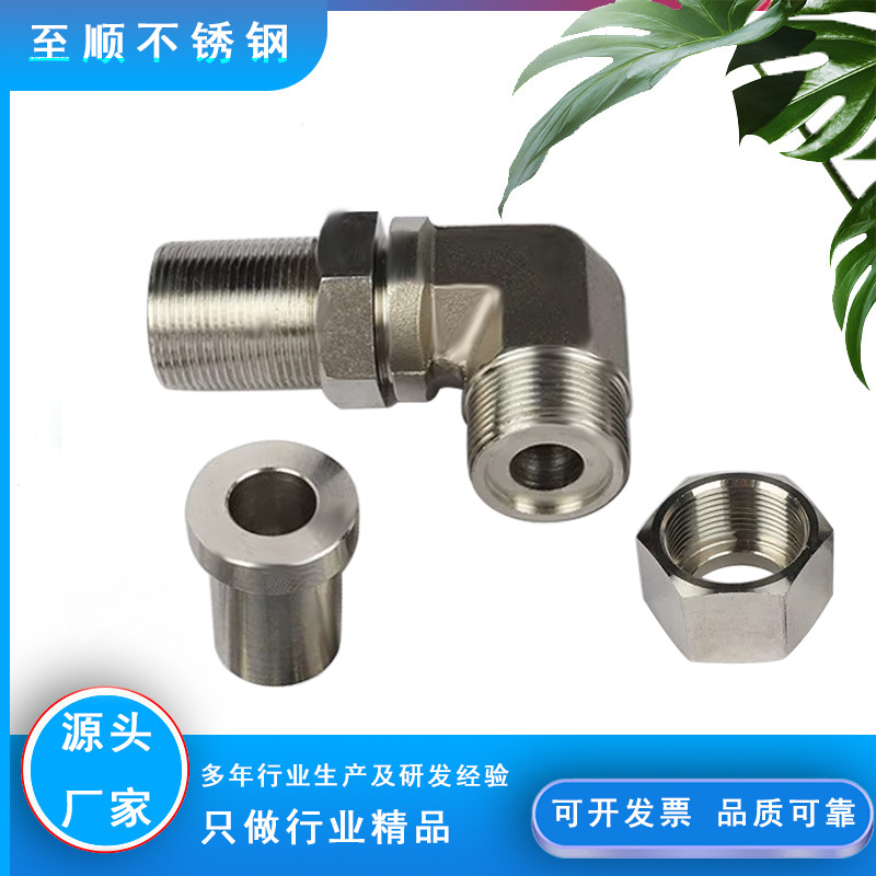 不锈钢焊接式隔壁直角管接头JB975-77 对焊隔板活动焊接弯头