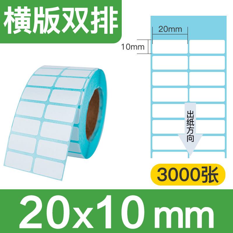 [세 가지 예방, 강한 접착력] 20x10x3000