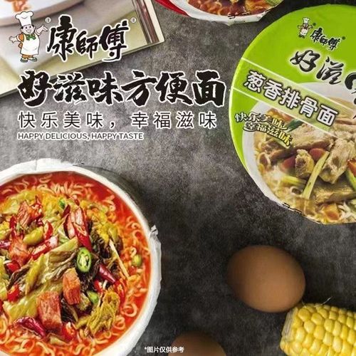 Master Kong's delicious instant noodles, barreled braised beef noodles, onion-flavored pork ribs noodles, pickled cabbage beef noodles, wholesale