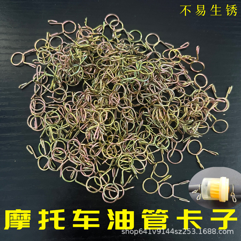 摩托车燃油管卡簧踏板车汽油管化油器油管卡8mm油管卡子卡箍卡扣