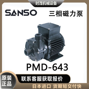 �ձ��M������sanso������PMD-643����ˮ��ѭ�hϵ�y