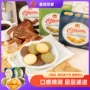 皇冠世家健康办公室口味饼干