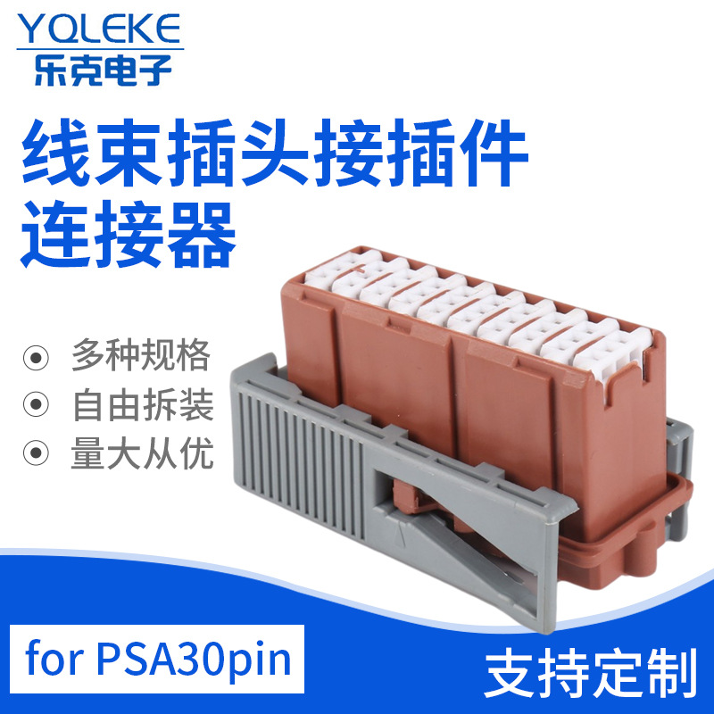 汽车诊断数据线标志雪铁龙汽车诊断仪适配线 30pin