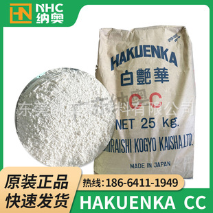 �ձ���ʯ�M�� HAKUENKA CC ��z�w̼���} ���z������ī�����w