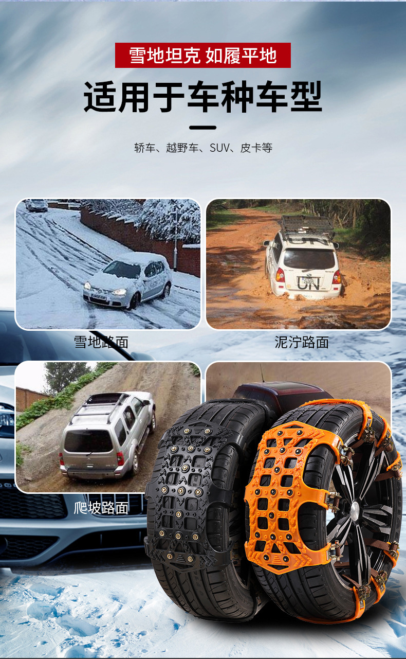 Tire Anti-Slip Chains for Cars, Sedans, Suvs, Thickened Universal Snow Chains for Suv Car Tires