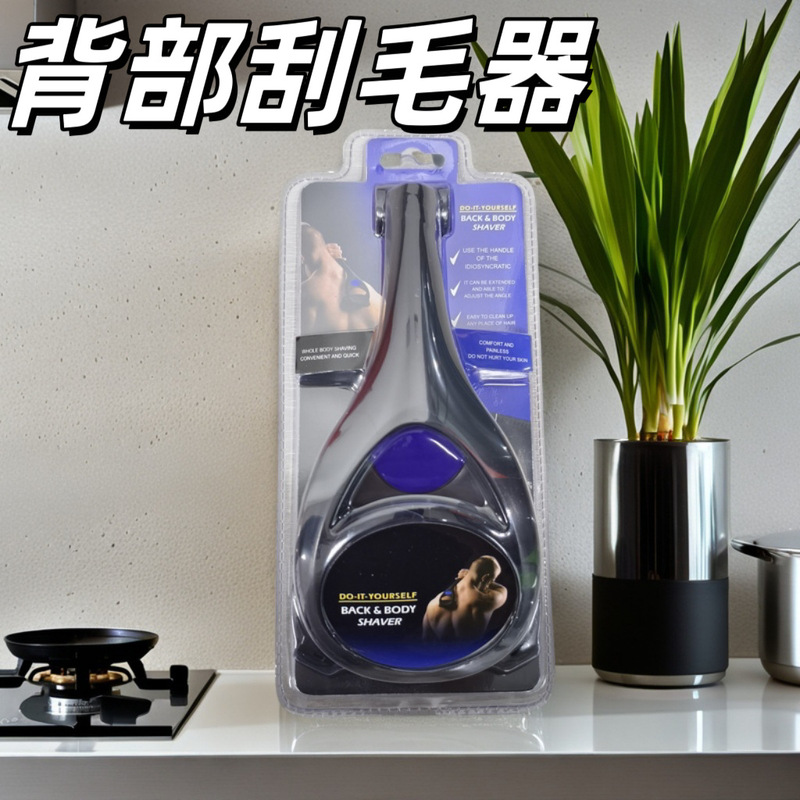 跨境背部无痛刮毛刀脱毛器刮毛器背部长柄可折叠刮毛刀 厂家|undefined