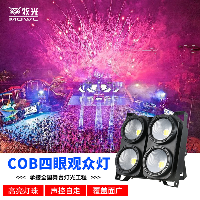 400wcob blanco cálido blanco positivo Luz de superficie película y televisión luz boda etapa LED parpadeante ojos cuatro ojos audiencia Luz de relleno