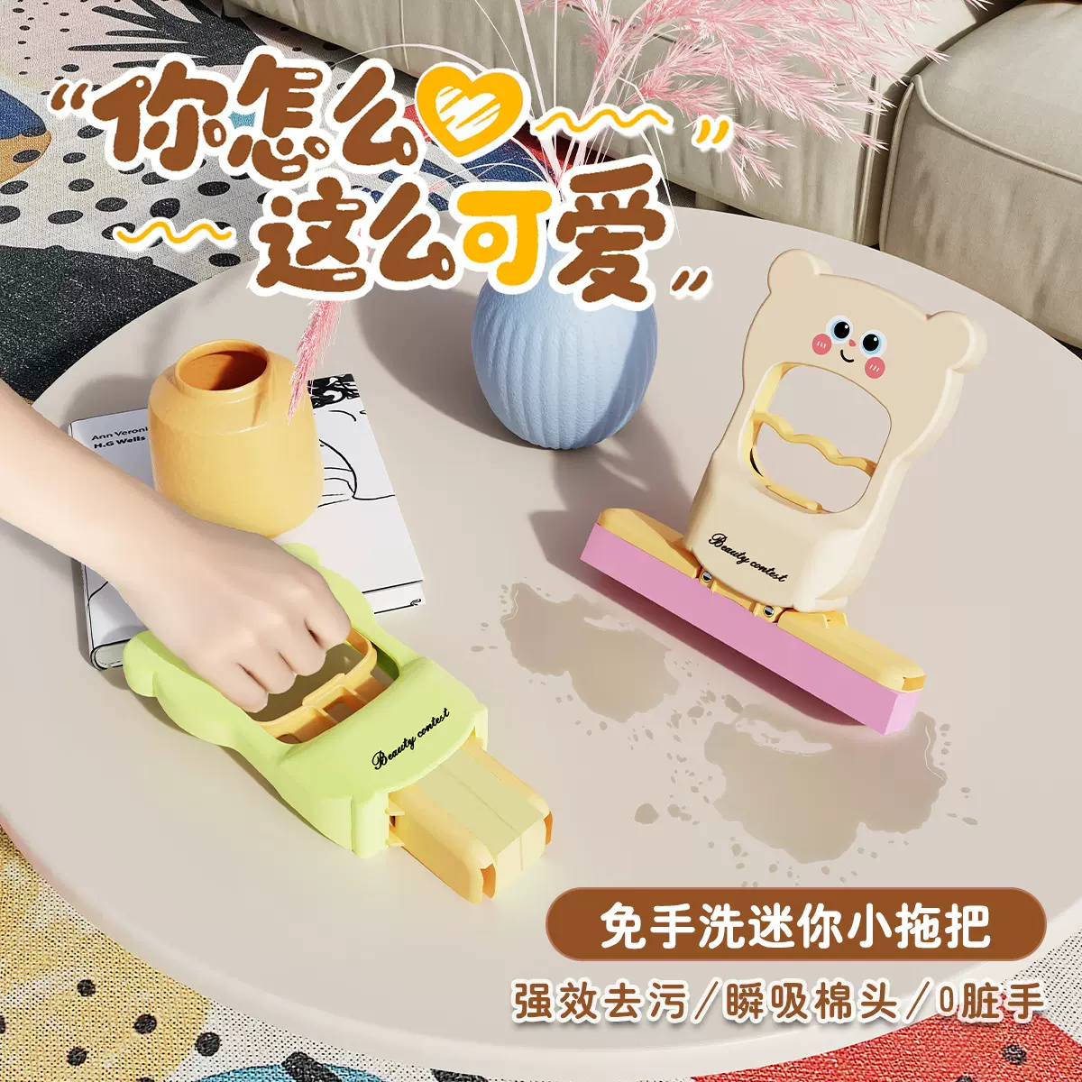 家用卫生间清洁拖把可爱懒人桌面除污拖布卡通熊免手洗迷你小拖把