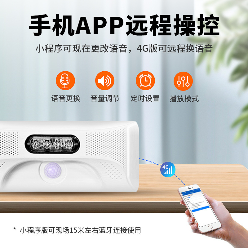 太陽エネルギー音声提示器森林防火工事現場安全屋外赤外線誘導放送宣伝棒jt 206|undefined