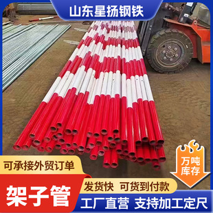 ���ӹ�Q235B�t����48mm���ӹܹ��ذ�ȫ���o䓹ܽ��B����6�׼��ӹ�