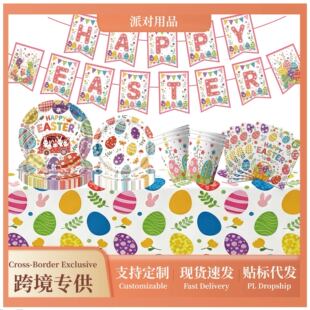�羳 Easter �ͻ�Ɍ����b �ʵ����������Ɍ��bS�ҬF؛ֱ�l