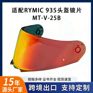 Mt-V-25B/Ruimi 935 dəbilqə linzası, Rymic motosiklet dəbilqə külək şüşəsi, duman əleyhinə rəng dəyişən linza