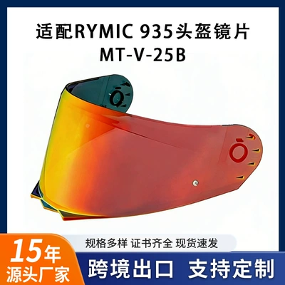 Suitable for Mt-V-25B/Ruimi 935 Dəbilqə (Kaska) aksesuarları