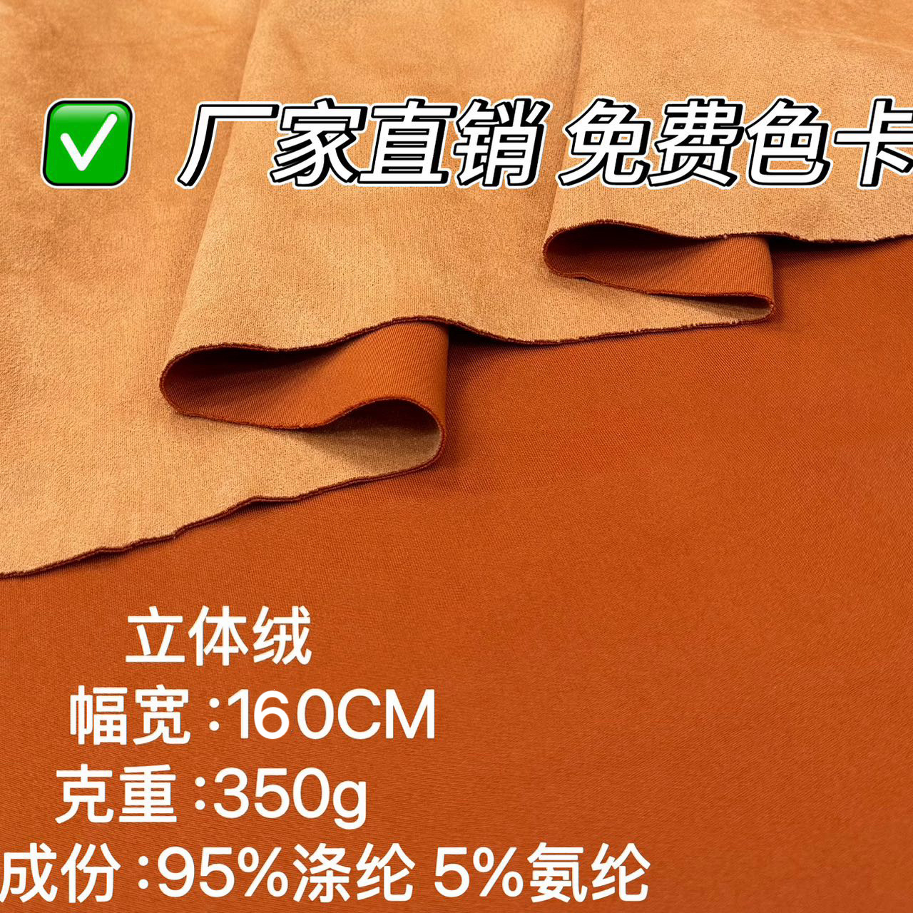 现货空气层350G立体绒麂皮绒汽车靠枕服装夹克面料单面仿皮绒面料
