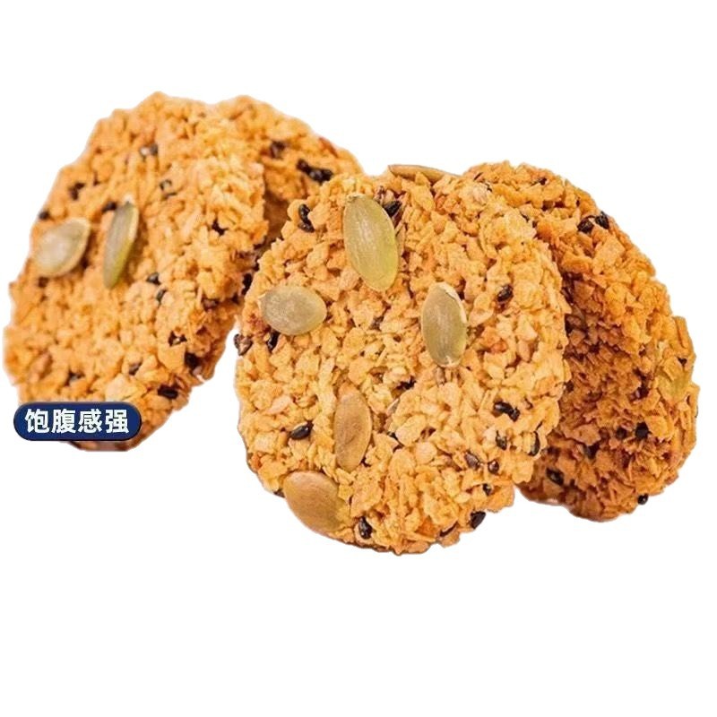 南瓜子燕麦脆片谷物能量代餐饱腹五谷杂粮早餐饼干南瓜籽燕麦零食|undefined