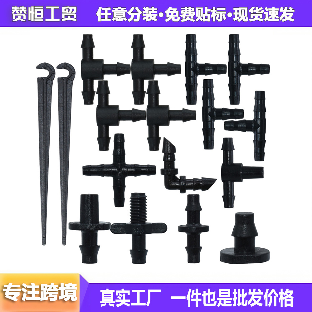 4 / 7 juntas capilares de riego por goteo invernadero de riego por goteo tubo de PE doble gancho de gancho único soporte de goteo tapón accesorios de micro-rociador