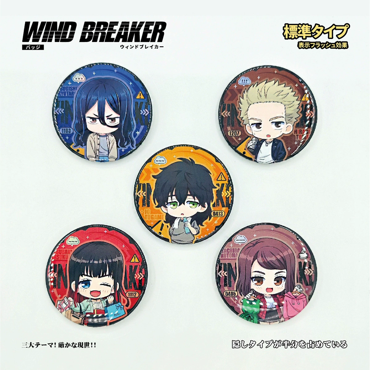 [Spot] Ветрозащищённый подростковый аниме blind box бар Guzi Двухмерная коллекция значков ветрозащиты