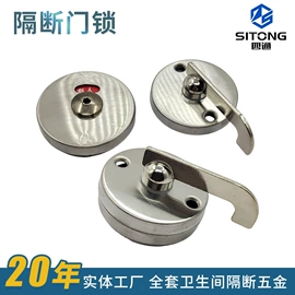 合页、铰链;卫生间隔断;机械门锁