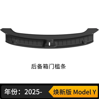 Universal Foot Pad: Wipe, Trunk Mats, Wear-Resistant Car - new-arrival-model-y-new-arrival-tpe-trunk-sill-strip
