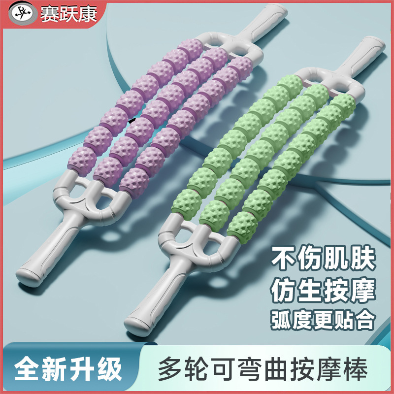 Spike massage stick yoga soothing muscle relaxation roller three rows of all-round can be bent back massage stick