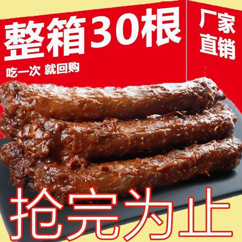 【特价30根】烤脖整根香辣黑鸭味非风干鸭脖零食糖醋鸡脖5根|undefined