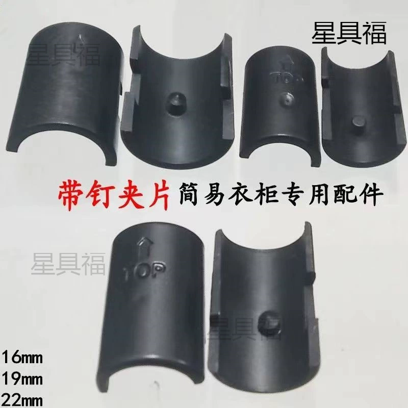 Простые шкафы для полки застежки пластиковые зажимы для держателя универсальные аксессуары бамбуковая труба для крепления застежки