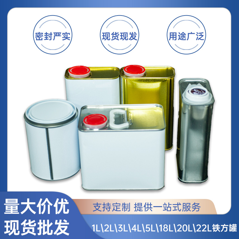 厂家直供方形铁桶18L马口铁油漆方桶化工铁桶方形胶水桶批发