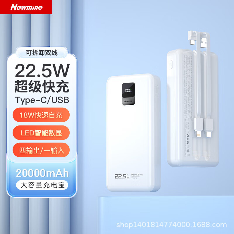 Newmine 20000Mah Power Bank [3C Certified] | Can Be Taken on the Plane】22.5W/20W