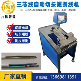 其他电子制造;端子机;剥线机