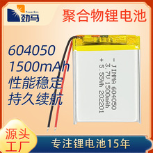 604050�ۺ����늳�1500mAh�{����푌����x������̙C����늳�