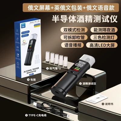 Other Automotive Safety Supplies, screen alcohol tester, high-precision - at01english-and-russian-packaging-russian-displayblack-10-mouthpieces