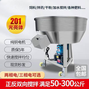 Farm Mixer Wet and Dry Household Small Mixer Feed Mixer Plastic Pellet Machine-