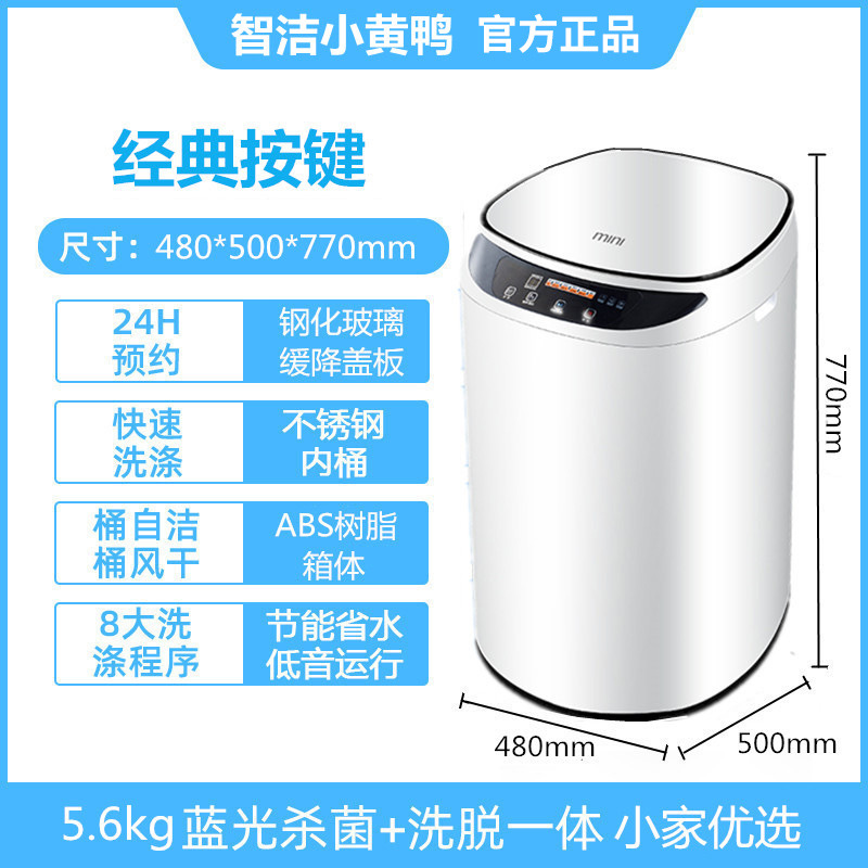 5.6KG 흰색 [푸른 빛 항균] 강한 공기 건조