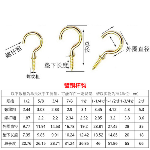 Sheep's eye screw, open eye ring screw hook, closed lamp hook, question mark, plastic coated cup hook, screw, horn nail