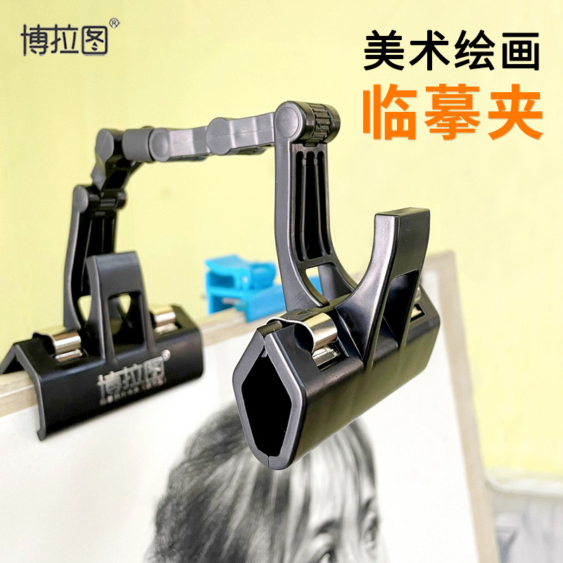 Bolatu Copy Clip Photo Clip Sketch Copy Clip Drawing Board Clip Art Student Photo Turning Tablet Fixed Clip