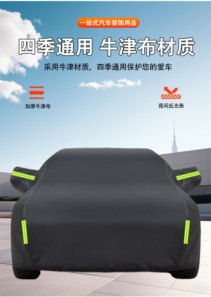 In-Stock Oxford Cloth Silver Car Cover Sunshade Dustproof Sunproof Rainproof All-Season Universal Car Cover