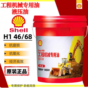 ԭ�S���ƹ��̙CеҺ���� H1/H2 46/68 �͸ߜؿ�ĥ������ 18L/200L