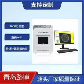 全自动菌落计数仪 计数器 环绕360度无影照射功能 快速统计菌落数