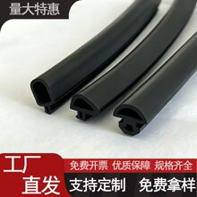 断桥铝门窗密封条防风胶条平开窗户卡槽隔音条挡风防尘防水条胶条