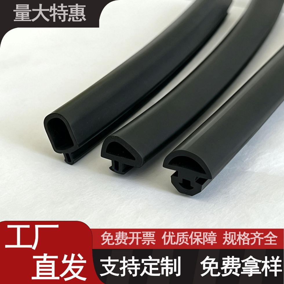 断桥铝门窗密封条防风胶条平开窗户卡槽隔音条挡风防尘防水条胶条