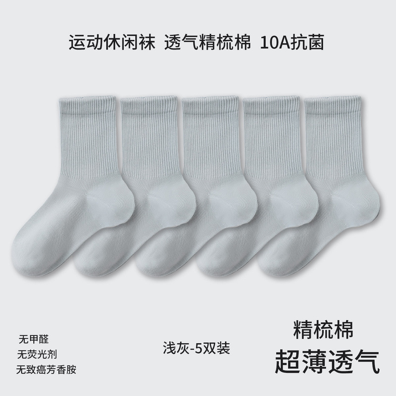 纯棉袜子女秋冬中筒袜透气防臭抗菌全棉纯色无骨中筒运动袜休闲袜|undefined